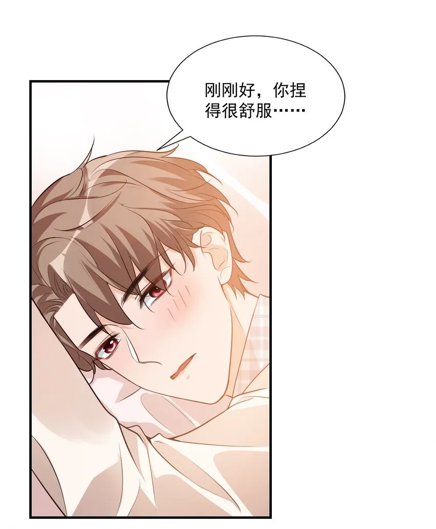 016 小穆能有什么坏心思呢 第12页