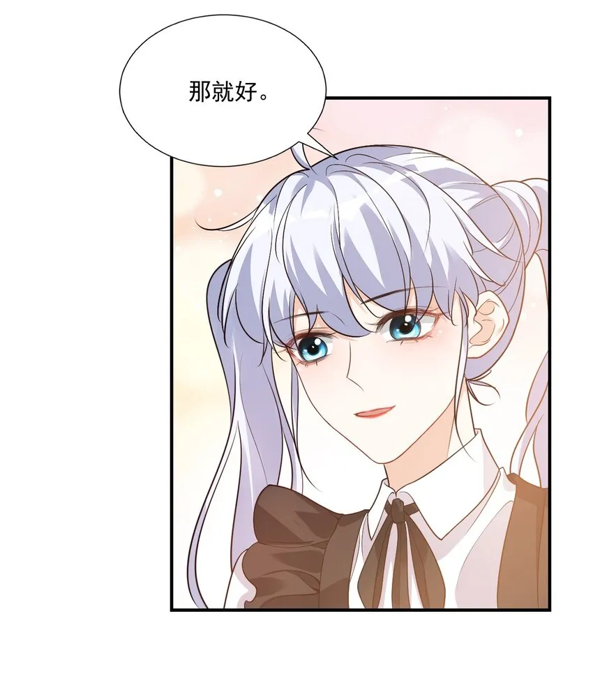 016 小穆能有什么坏心思呢 第13页