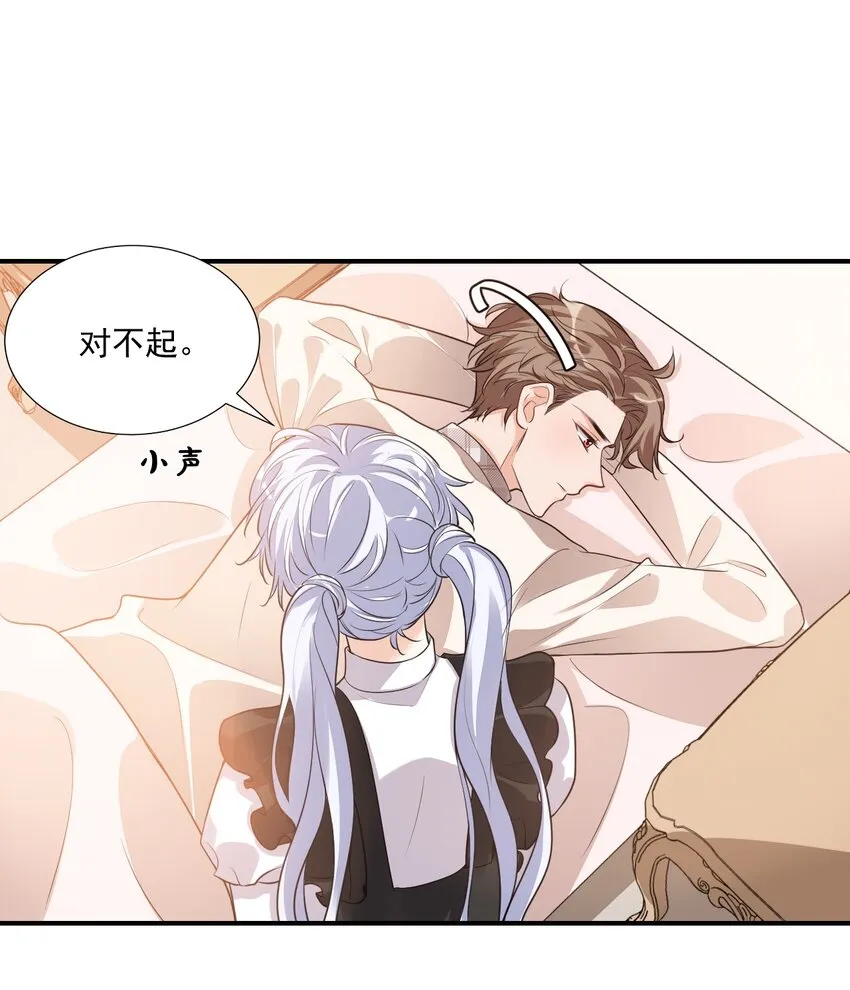 016 小穆能有什么坏心思呢 第14页