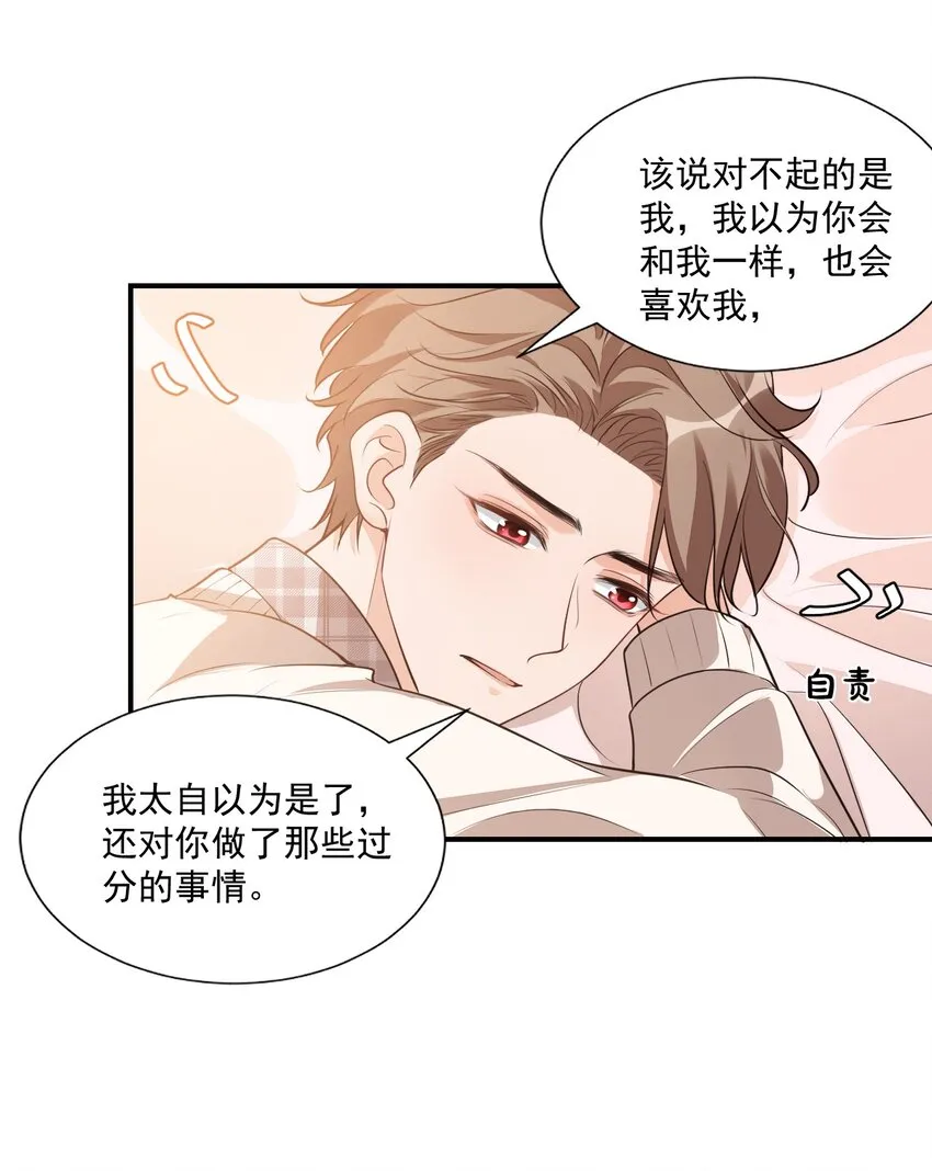 016 小穆能有什么坏心思呢 第15页