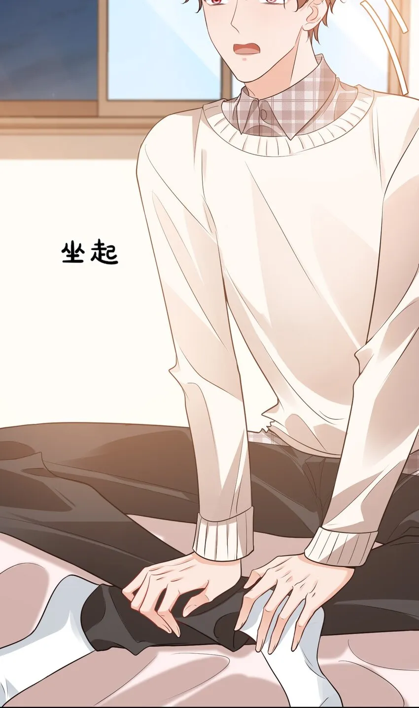016 小穆能有什么坏心思呢 第17页