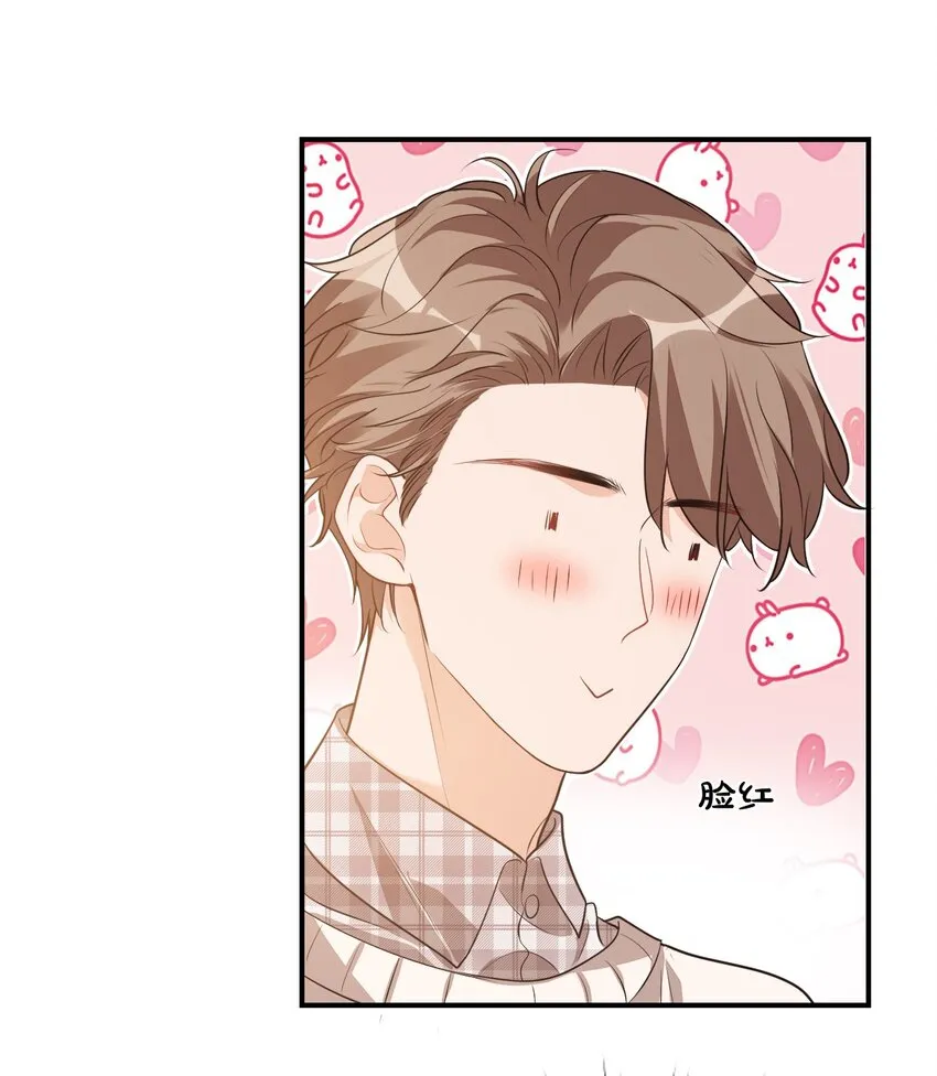 016 小穆能有什么坏心思呢 第20页