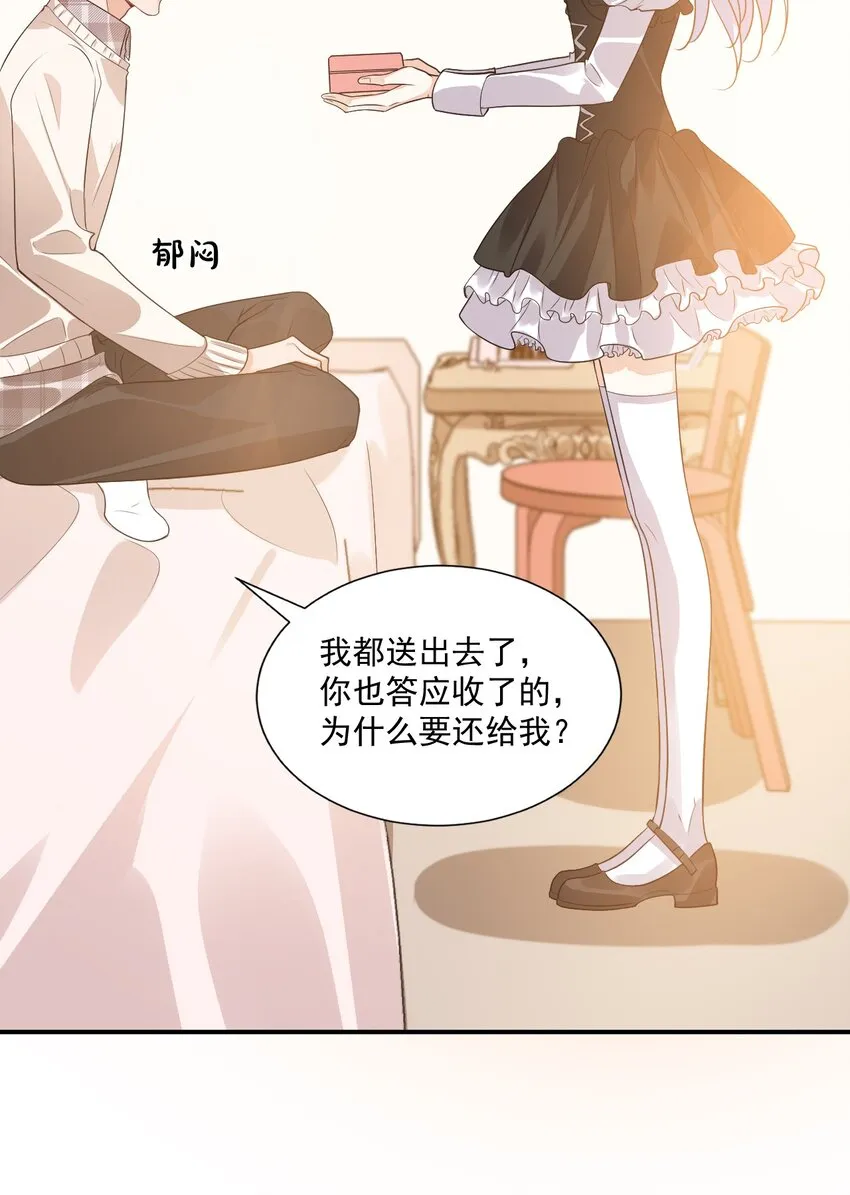 016 小穆能有什么坏心思呢 第26页