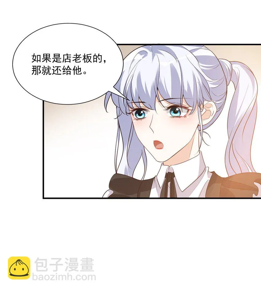 016 小穆能有什么坏心思呢 第30页