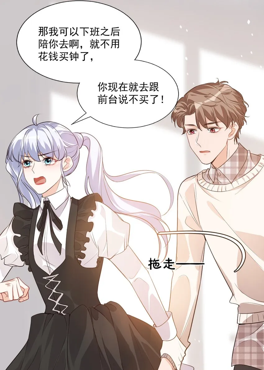 016 小穆能有什么坏心思呢 第38页