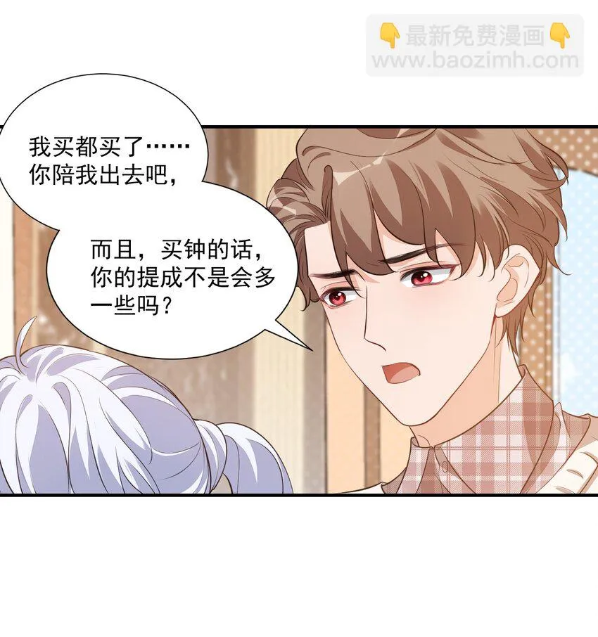 016 小穆能有什么坏心思呢 第40页