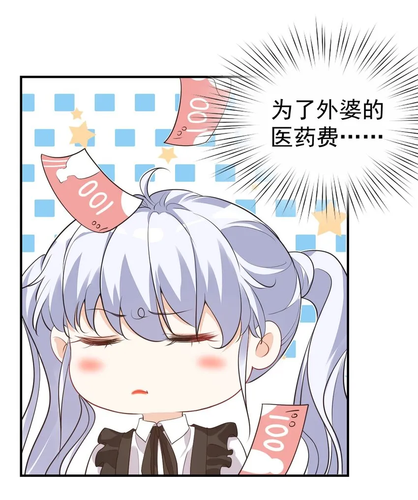 016 小穆能有什么坏心思呢 第41页