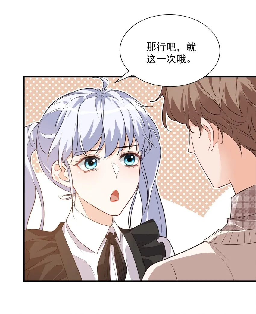 016 小穆能有什么坏心思呢 第42页