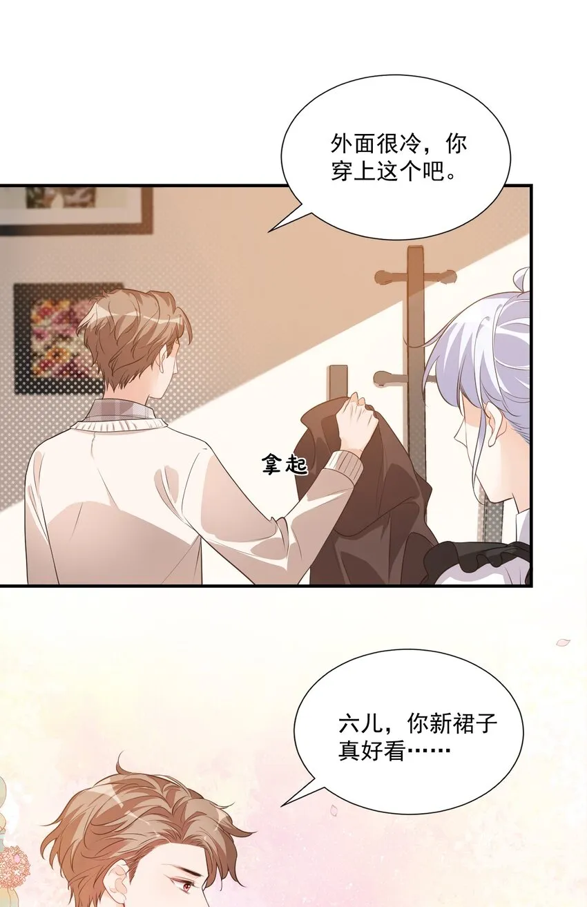 016 小穆能有什么坏心思呢 第43页
