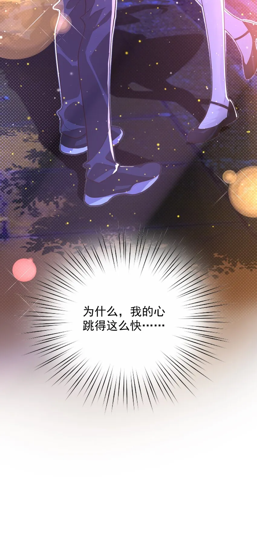 016 小穆能有什么坏心思呢 第51页
