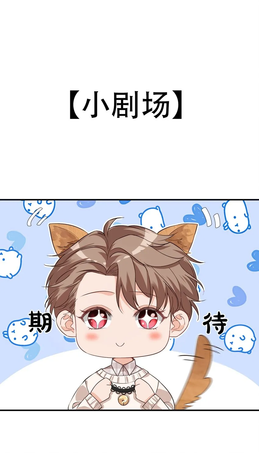 016 小穆能有什么坏心思呢 第52页