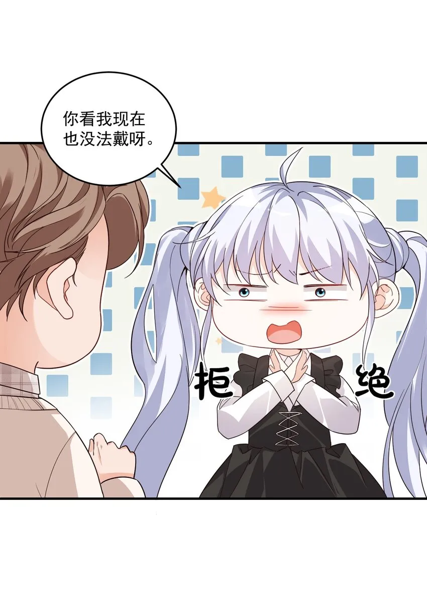016 小穆能有什么坏心思呢 第53页