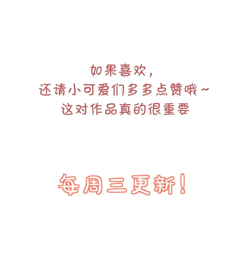 016 小穆能有什么坏心思呢 第57页