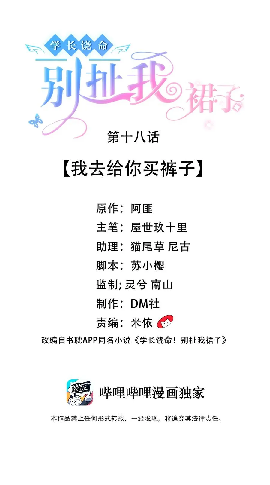 017 我去给你买裤子 第2页