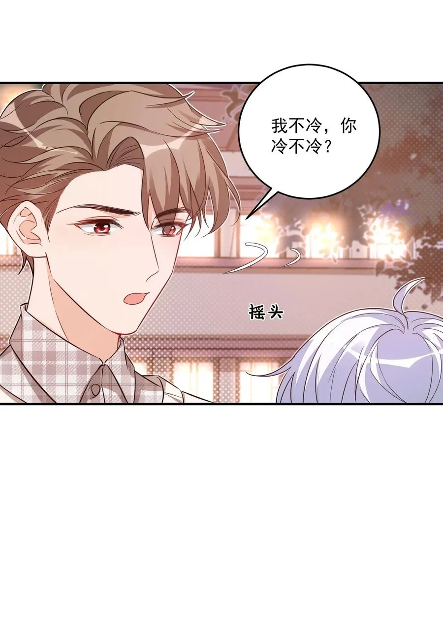 017 我去给你买裤子 第8页