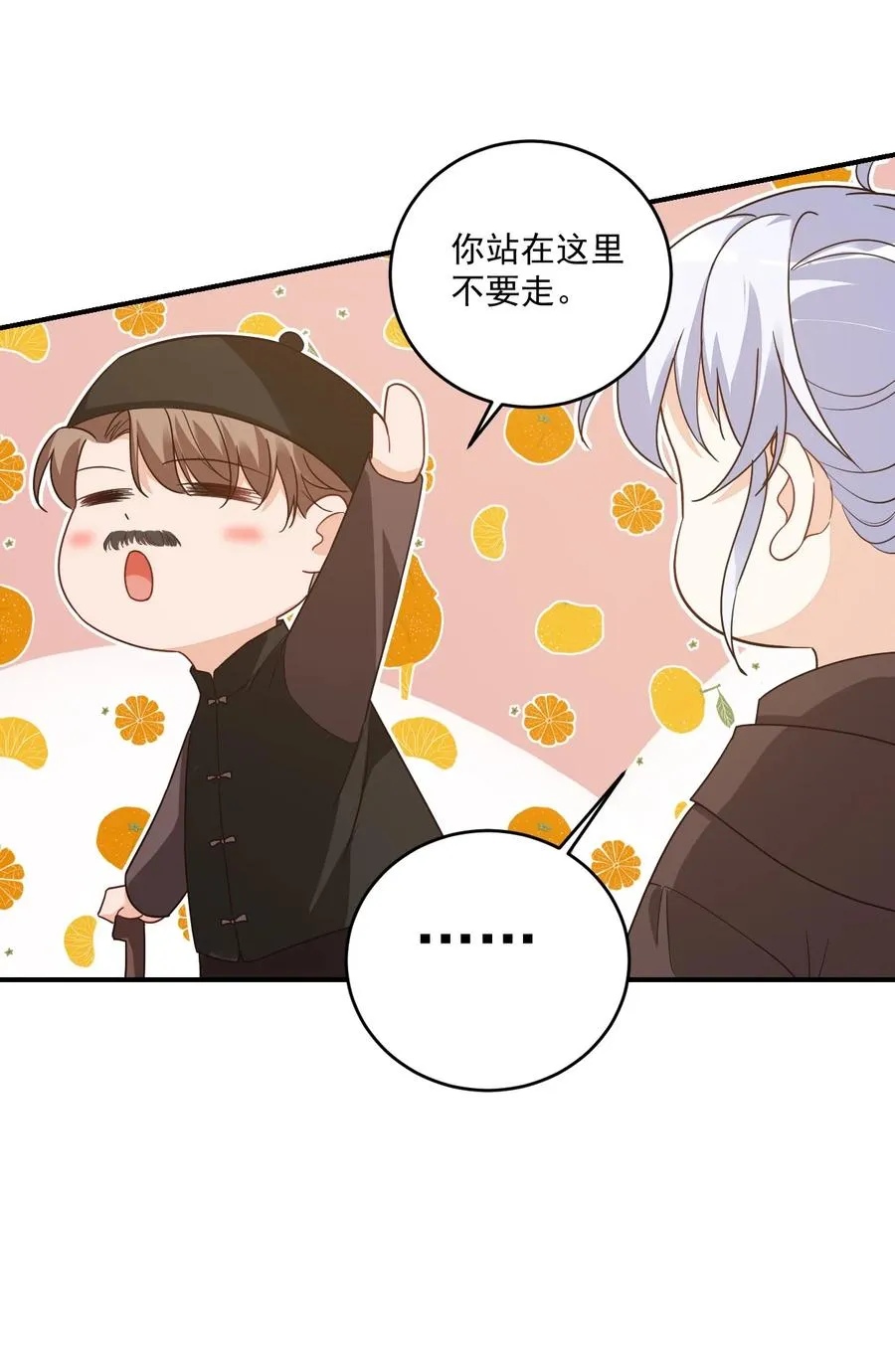017 我去给你买裤子 第17页