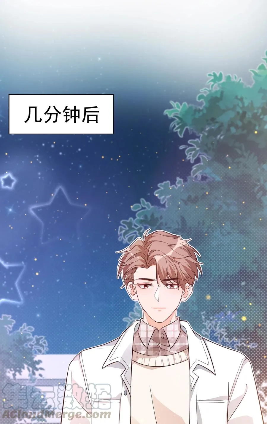 017 我去给你买裤子 第19页