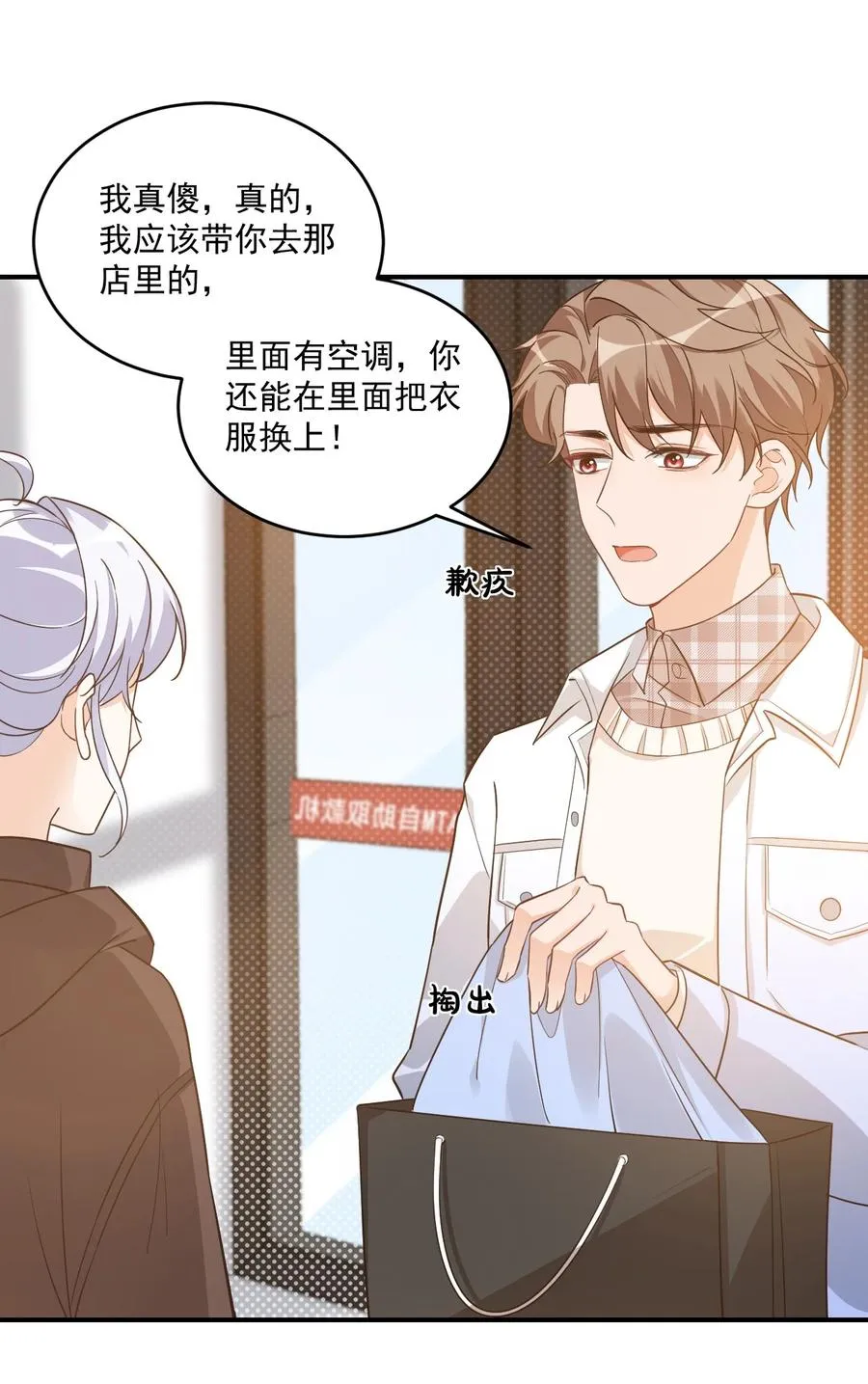 017 我去给你买裤子 第21页