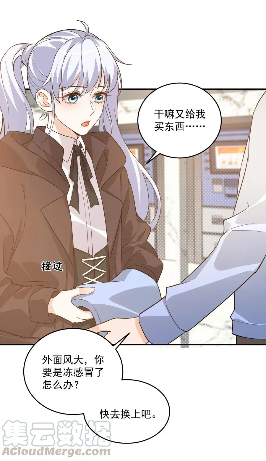 017 我去给你买裤子 第22页