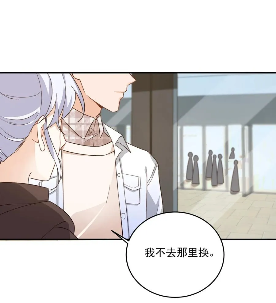 017 我去给你买裤子 第23页
