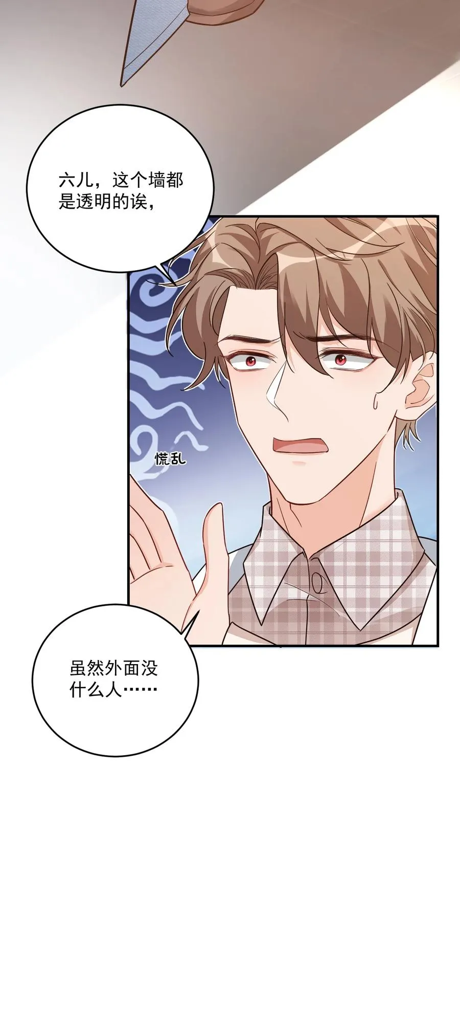 017 我去给你买裤子 第26页