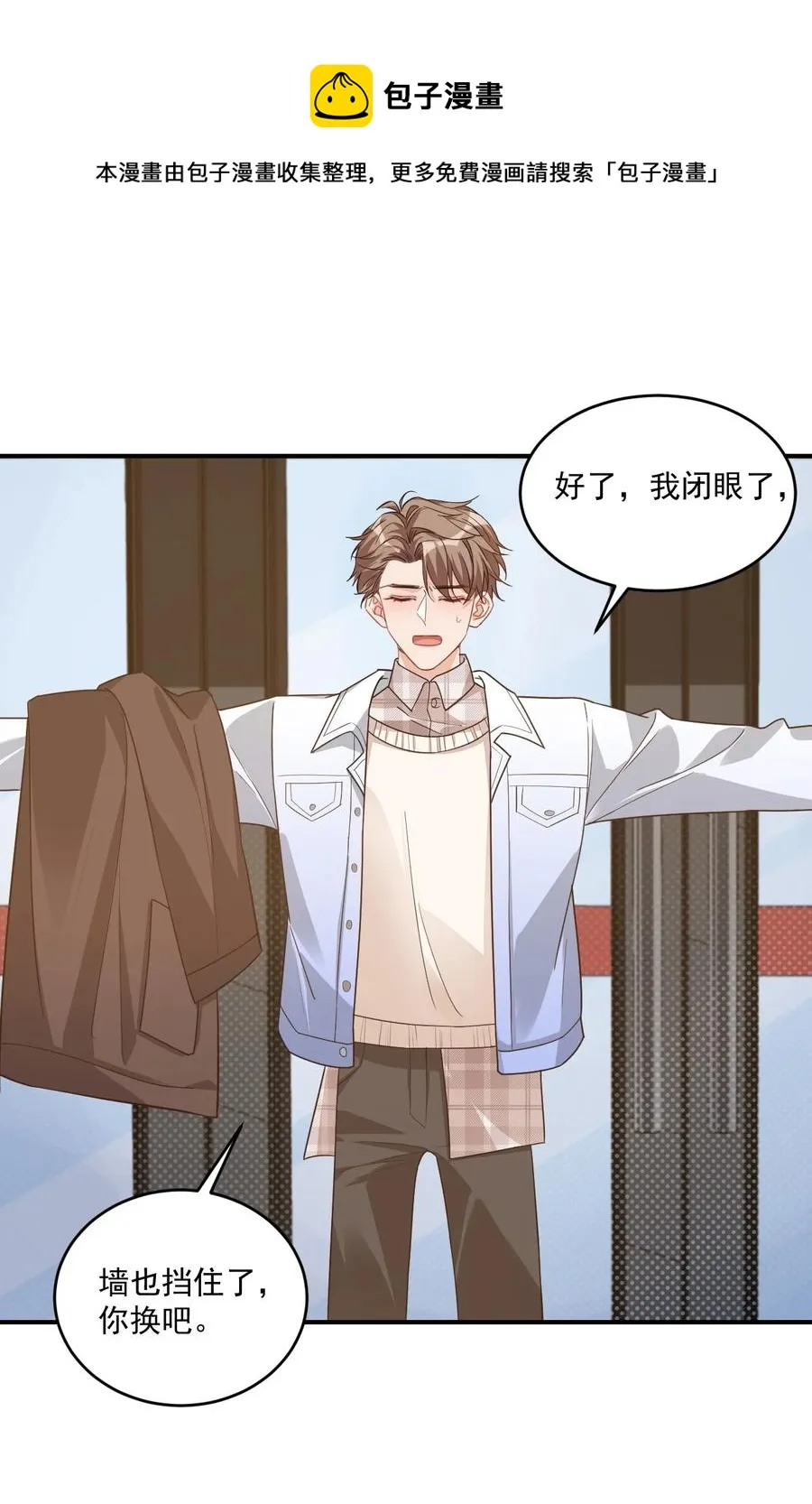 017 我去给你买裤子 第27页