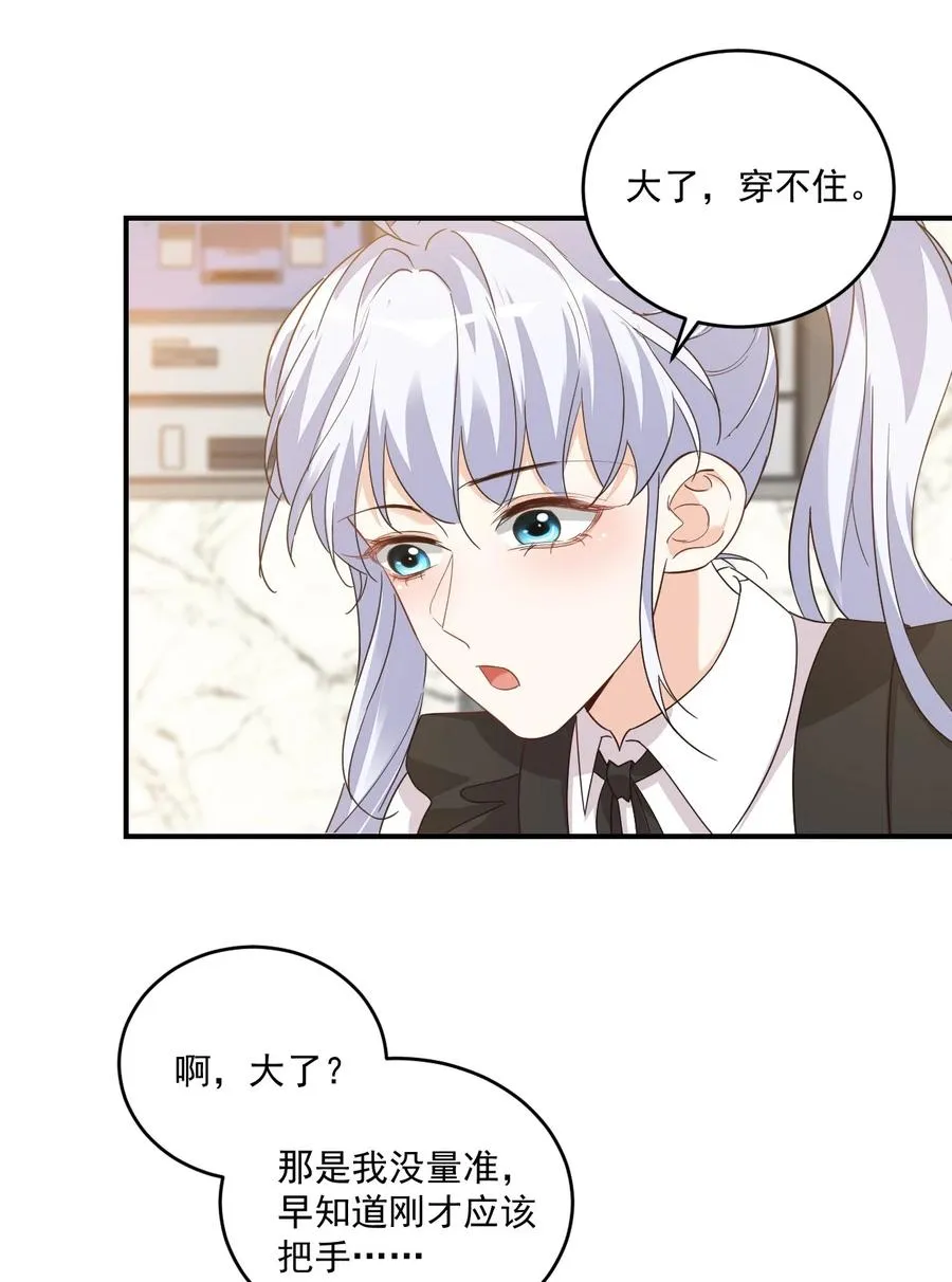 017 我去给你买裤子 第29页