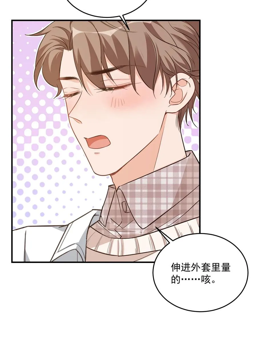 017 我去给你买裤子 第30页