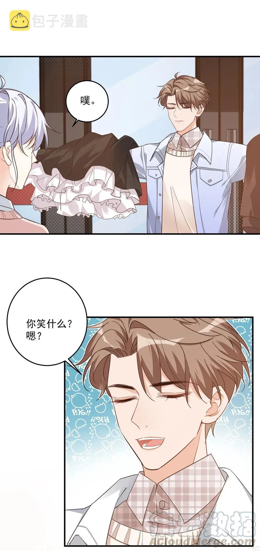 017 我去给你买裤子 第34页