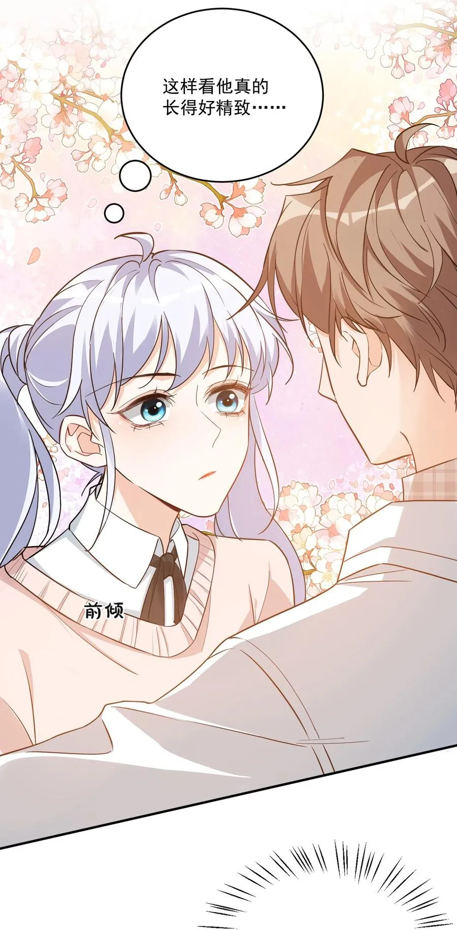 017 我去给你买裤子 第35页
