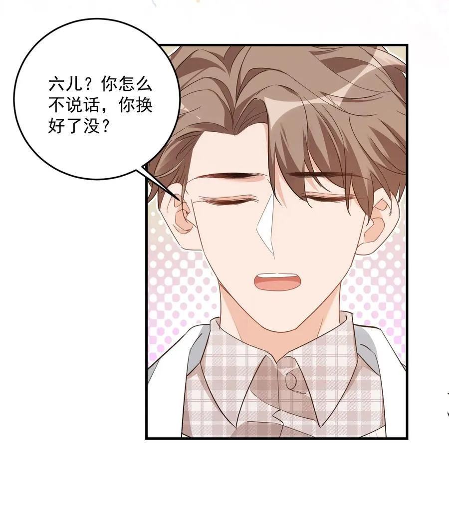 017 我去给你买裤子 第38页
