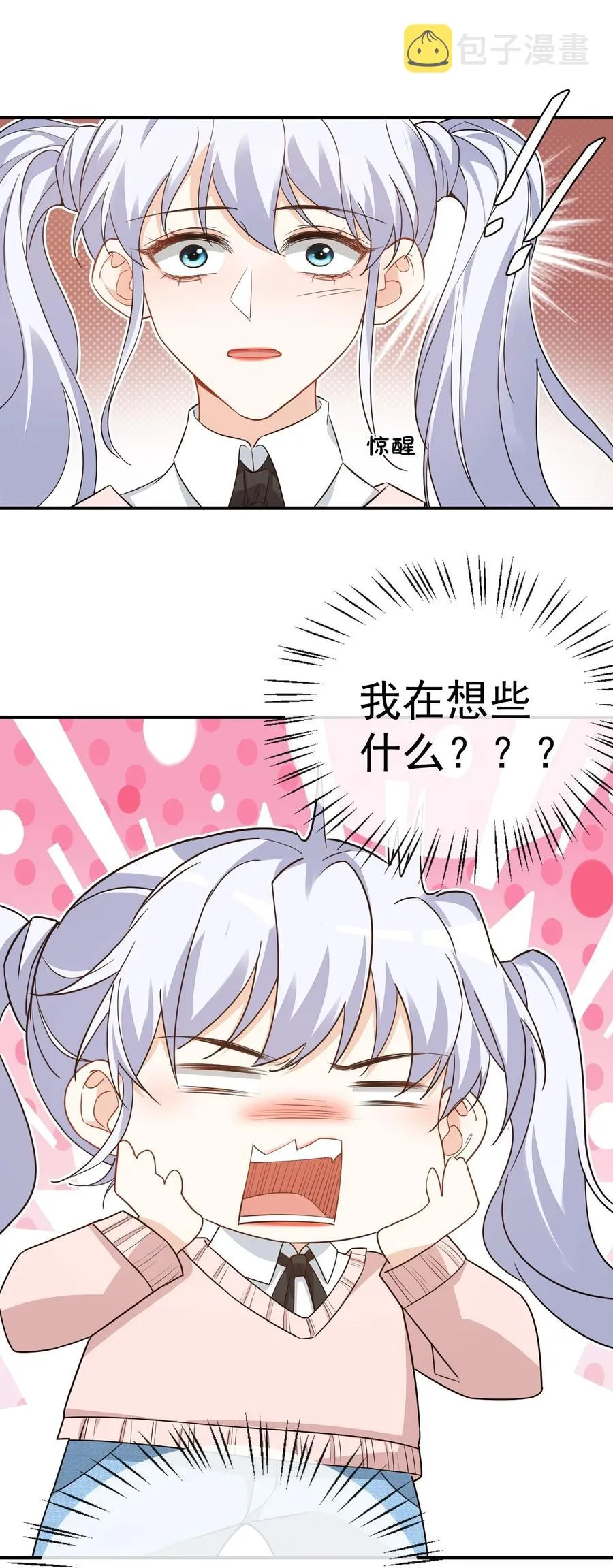 017 我去给你买裤子 第39页
