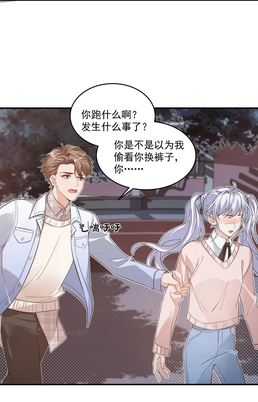 017 我去给你买裤子 第42页