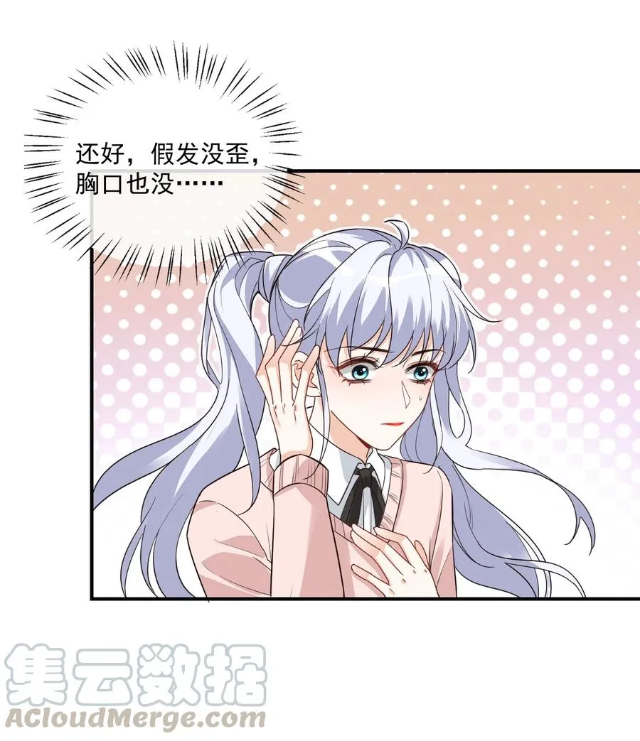 017 我去给你买裤子 第43页