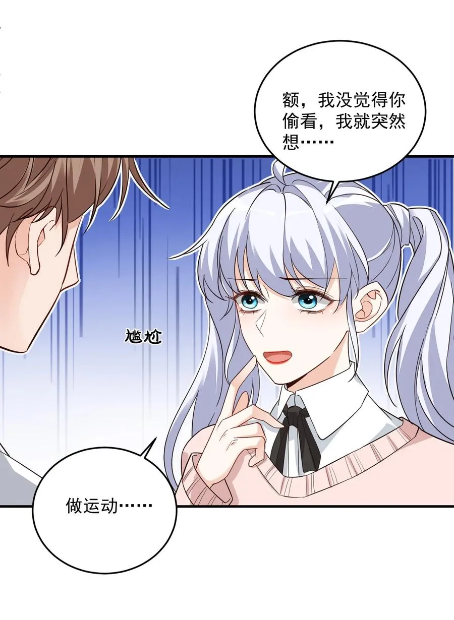 017 我去给你买裤子 第44页
