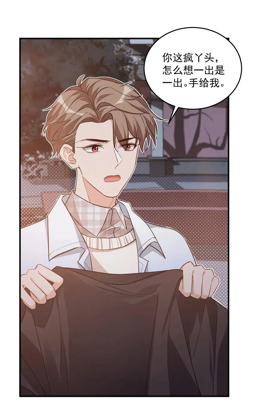 017 我去给你买裤子 第45页