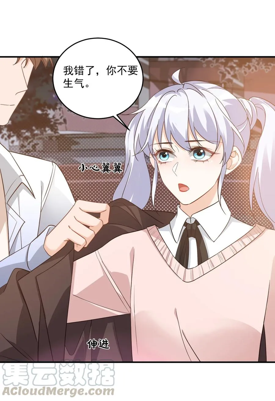 017 我去给你买裤子 第46页