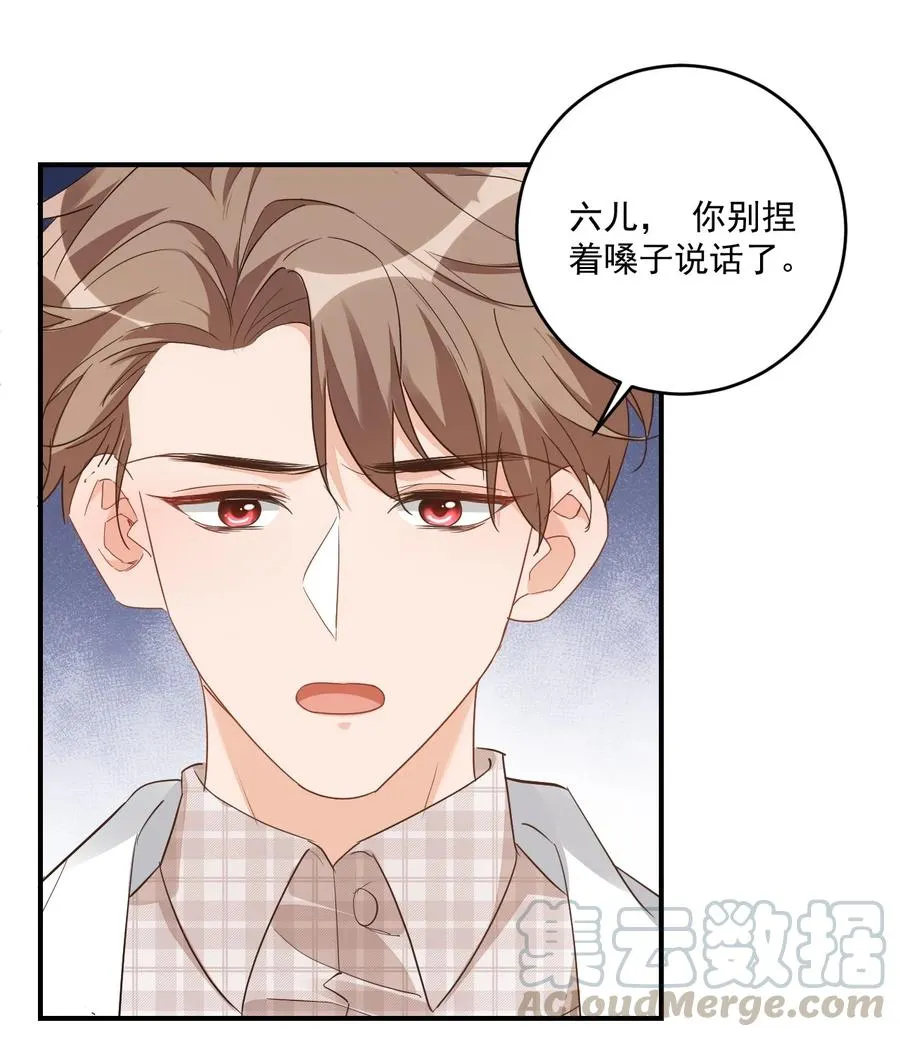 017 我去给你买裤子 第49页