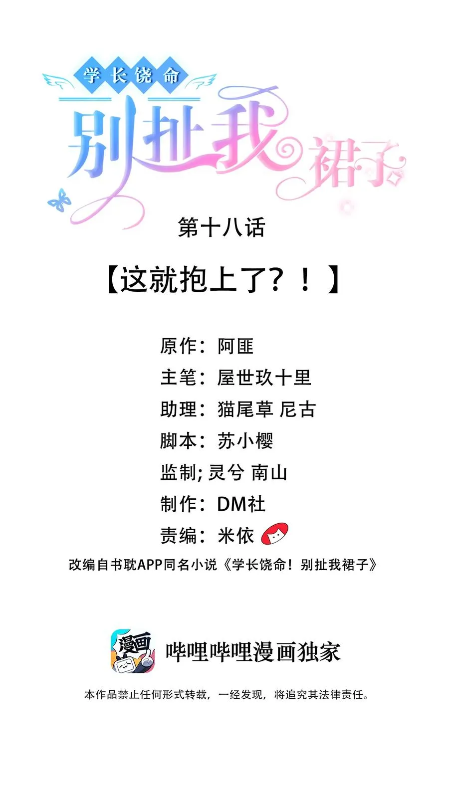 018 这就抱上了？！ 第2页