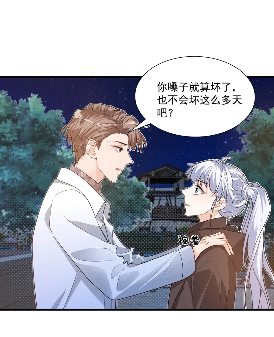 018 这就抱上了？！ 第3页