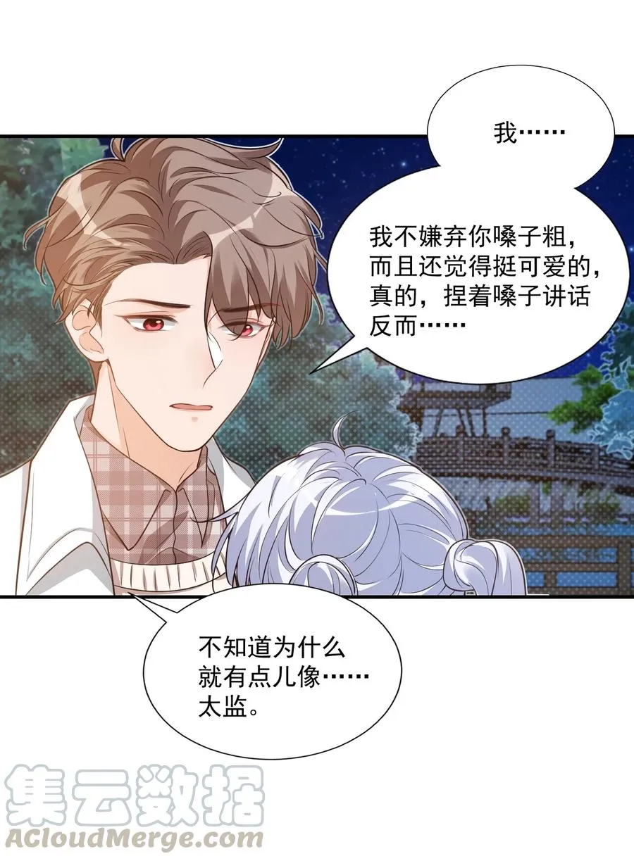 018 这就抱上了？！ 第4页