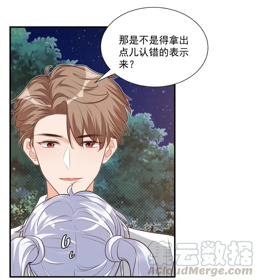 018 这就抱上了？！ 第7页