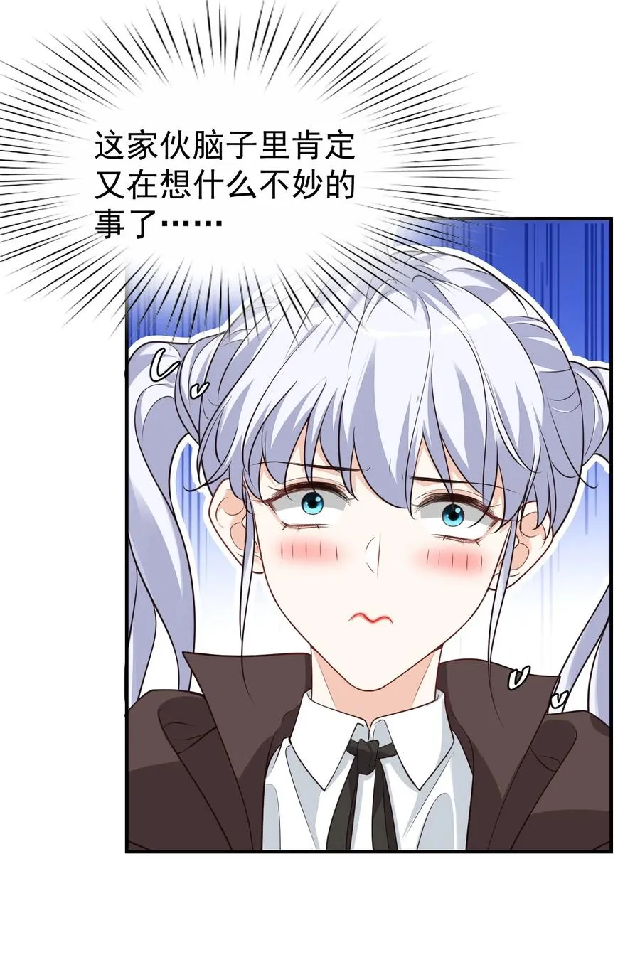 018 这就抱上了？！ 第8页
