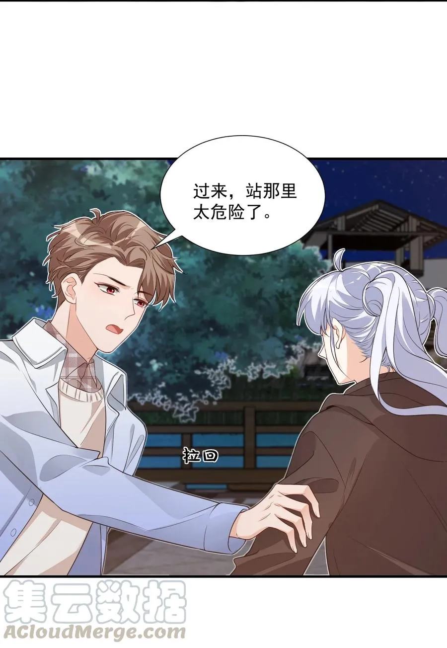 018 这就抱上了？！ 第10页