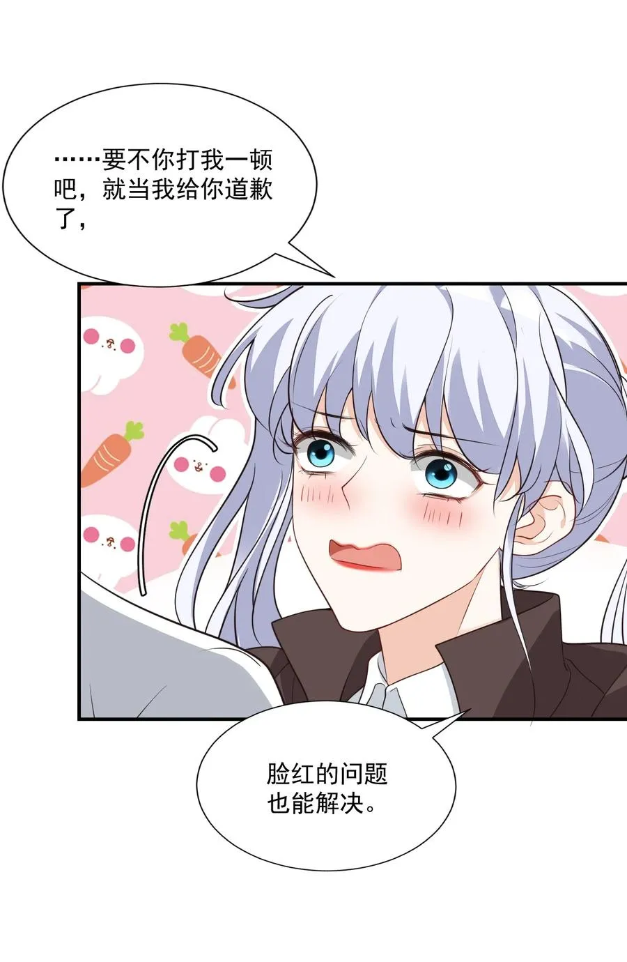 018 这就抱上了？！ 第12页