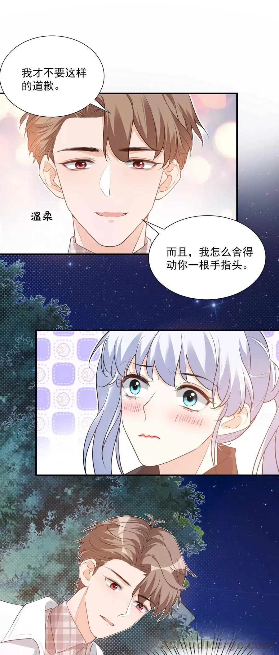 018 这就抱上了？！ 第13页