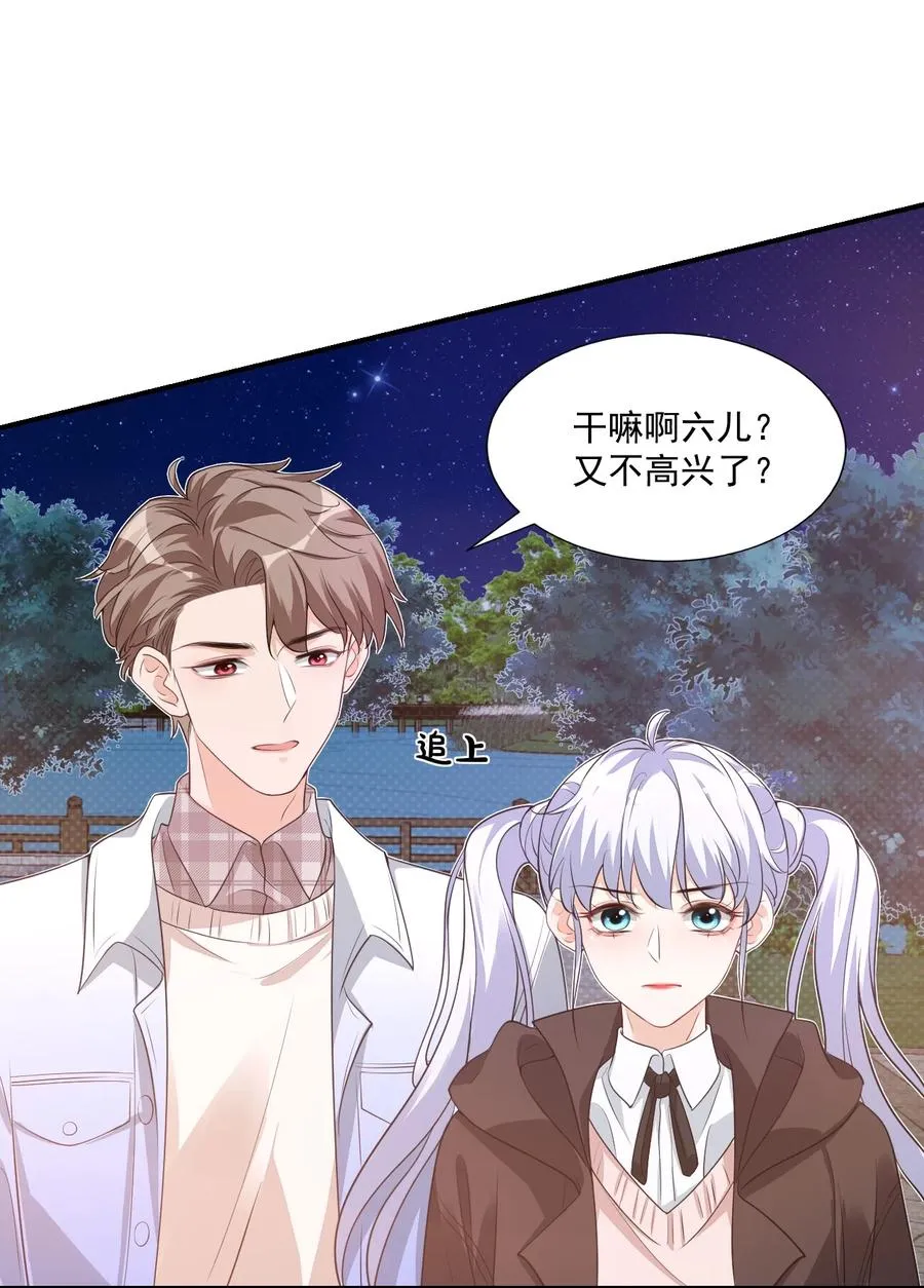 018 这就抱上了？！ 第15页