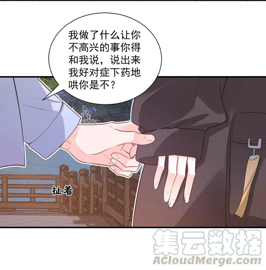 018 这就抱上了？！ 第16页