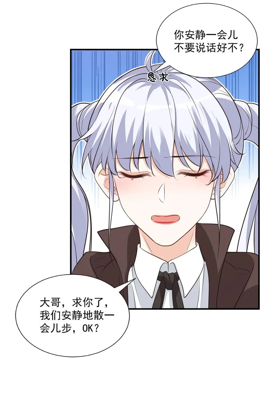 018 这就抱上了？！ 第17页
