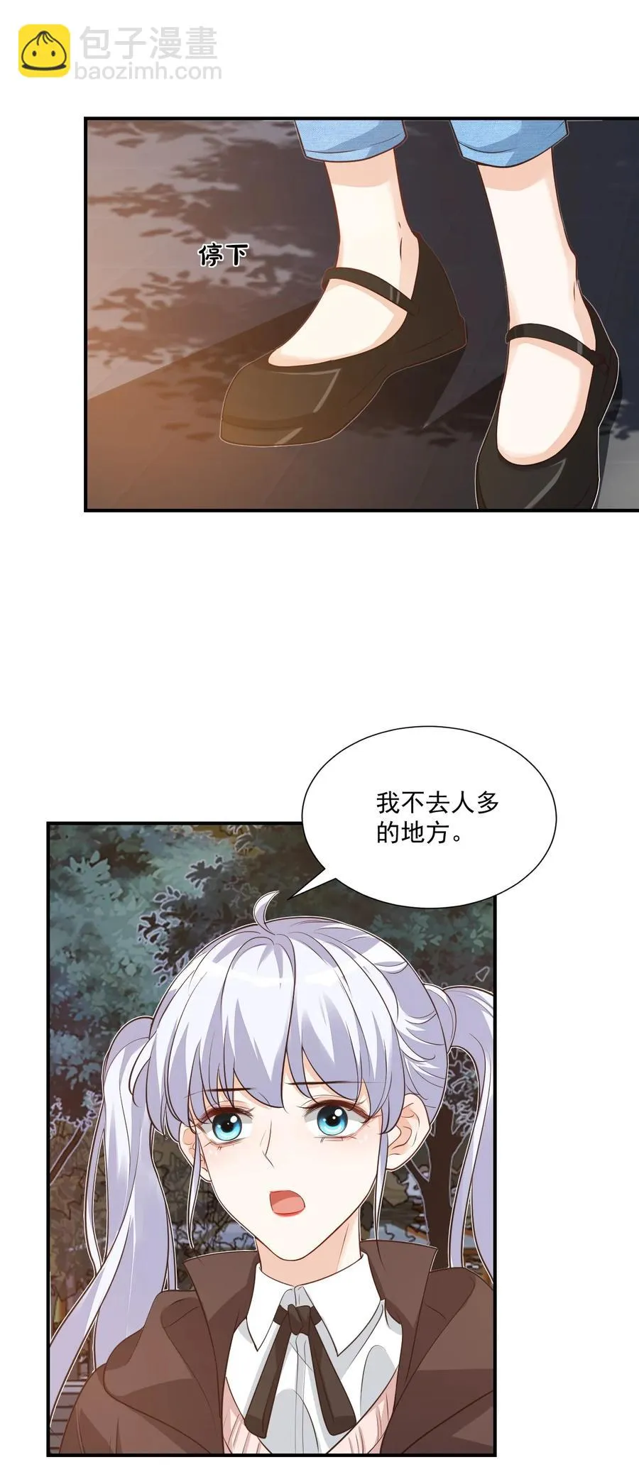 018 这就抱上了？！ 第20页